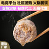 Customized Jin Daniu Hot Pot Barbecue Meatballs, Oden, Spicy Hot Pot Ingredients, Customized Wholesale Beef Balls/Beef Tendon Balls