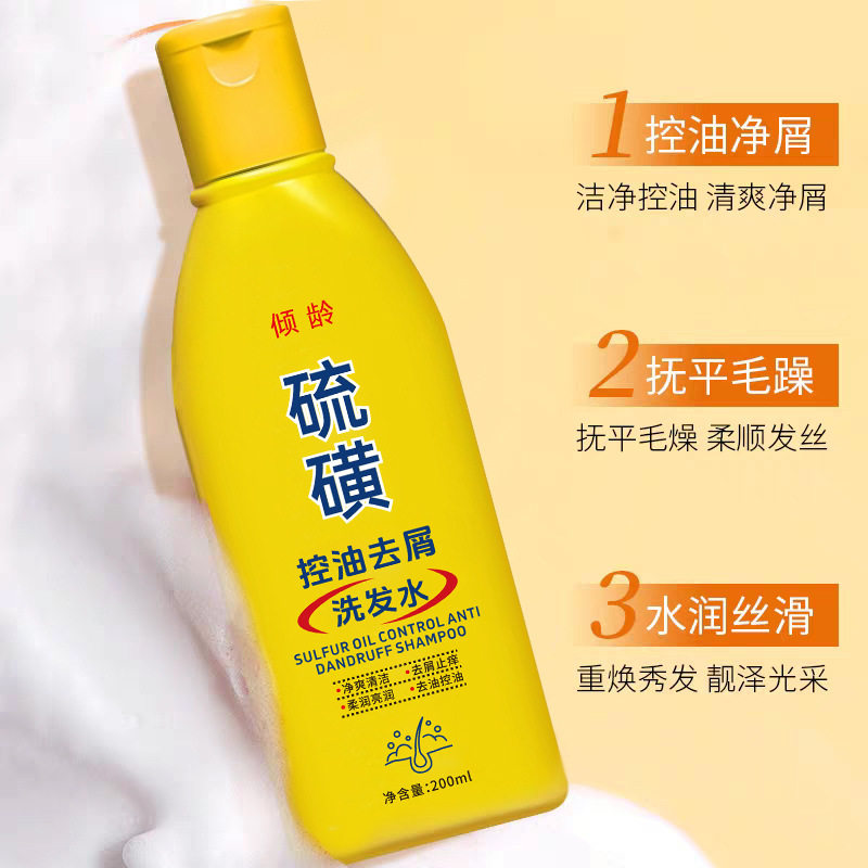 Carefully Selected Qingling Sulfur Shampoo, Oil Control, Anti-Dandruff, Deep Cleansing, Anti-Itching, Smoothness, Improvement of Frizz, Sulfur Shampoo
