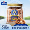 Yibao Almond Original Flavor Canned Large Almond Kernels Almond Nut Snack Healthy Snack for Pregnant Women