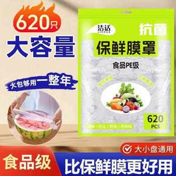 Disposable Cling Film Cover Food Grade Pe Household Refrigerator with Elastic Leftover Cling Film Bowl Cover Direct Sale
