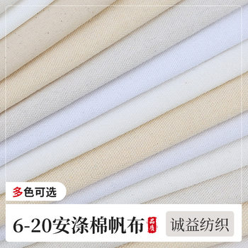 Manufacturer 6-20 an Polyester-Cotton Canvas Fabric Luggage Shoe Material Canvas Bag Workwear Canvas Fabric Wholesale Polyester-Cotton Fabric