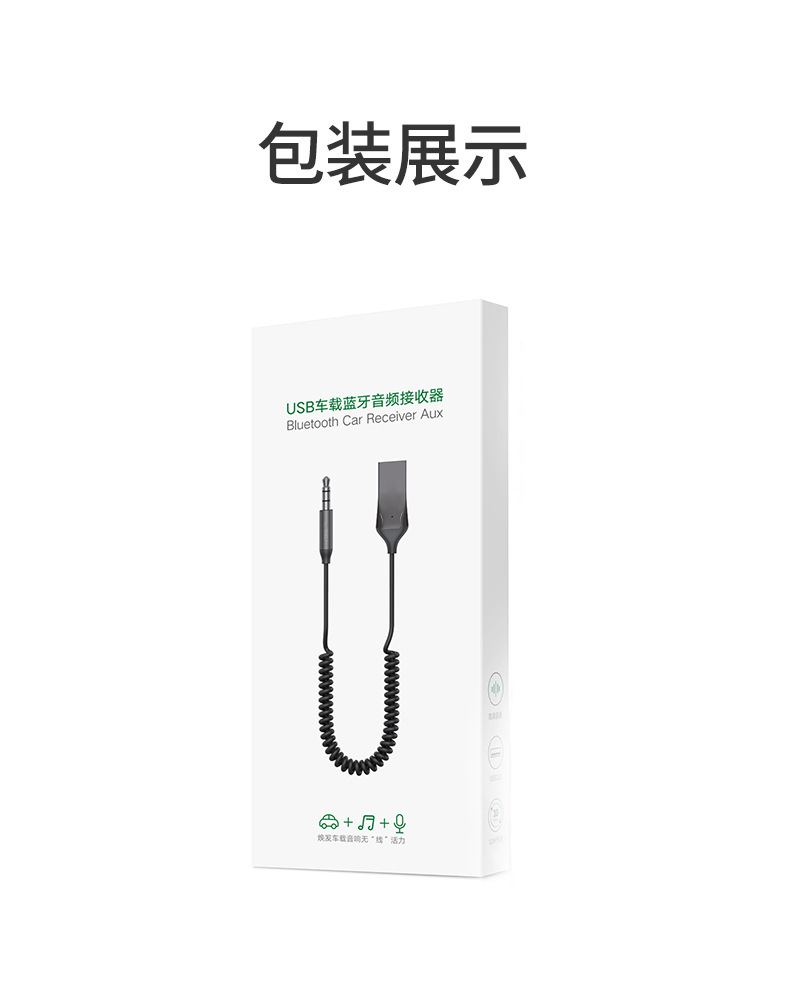 aux无损音乐车载MP3汽车通用免提通话接收MP3播放器5.0蓝牙接收器