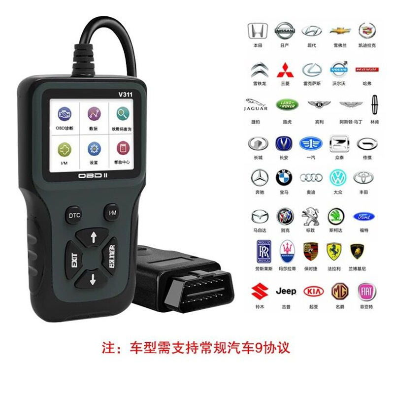 汽车 OBD2诊断仪检测仪  OBD行车电脑智能解码器发动机故障检测仪 - 图1