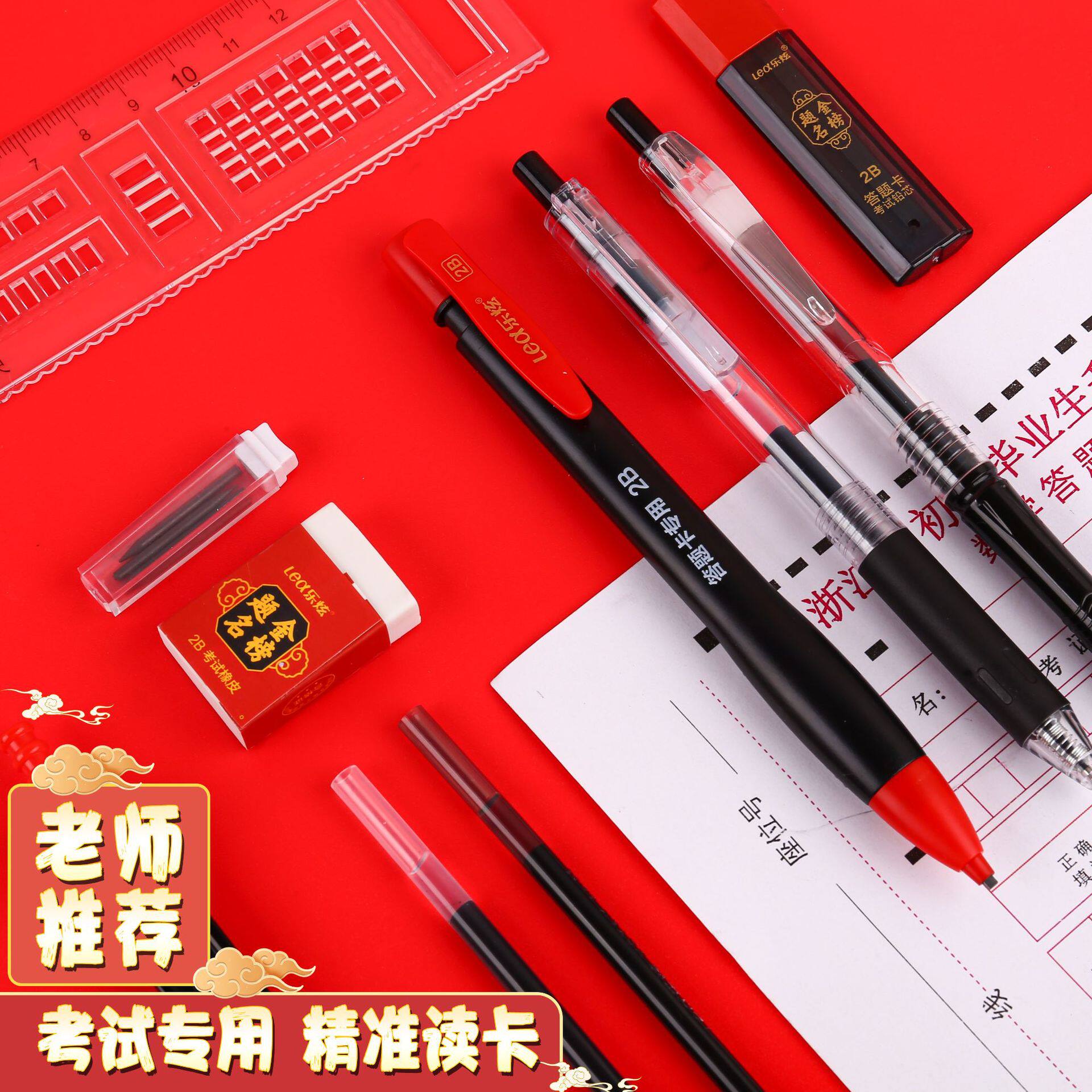 College Entrance Examination 15-Piece Set of Card-Painting Pens, Answer Sheets, Pad Sets, Rulers, Compasses, 2B Pencils, Gel Pens, Yiwu Stationery