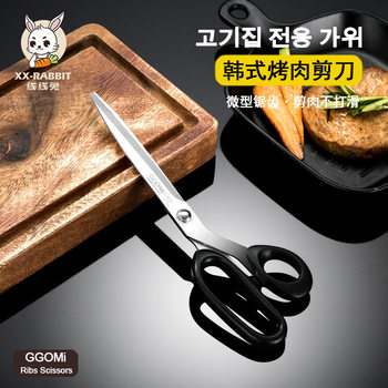 Thickened Korean Stainless Steel Barbecue Scissors for Home Kitchen Commercial Barbecue Barbecue Special Steak Scissors Clip Set