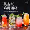 Mouthwash Cup Mojito Cup Cocktail Cup Haibo Cup Long Drink Cup Colin Cup Juice Cup Wine Cup Bartender Cup Water Cup