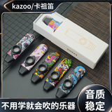 На новом инструменте Kazoo flute играют профессионально. Казу может играть на гитаре и гавайской гитаре без обучения игре на флейте.