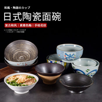 Japanese Style Ajisen Ran Noodle Bowl 7 Inch 8 Inch Bucket Bowl 6 Inch Porridge Bowl Big Soup Bowl Japanese and Korean Cuisine Restaurant Hotel Ceramics