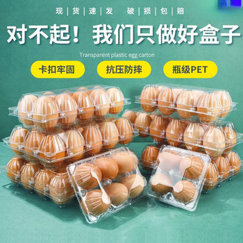 Thickened Plastic Egg Tray Disposable Transparent Earth Egg Packaging Box Preserved Egg Duck Egg Tray Storage Packaging Box