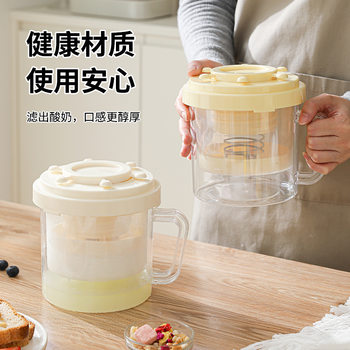 Household Yogurt Filter with Spring Whey Separator Large Capacity Homemade Greek Old Yogurt Soybean Milk Filter