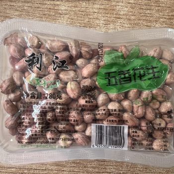 Lijiang Peanut Spiced Salty Fried Salt 280g Pepper Peanut Food Snacks Shell Boxed