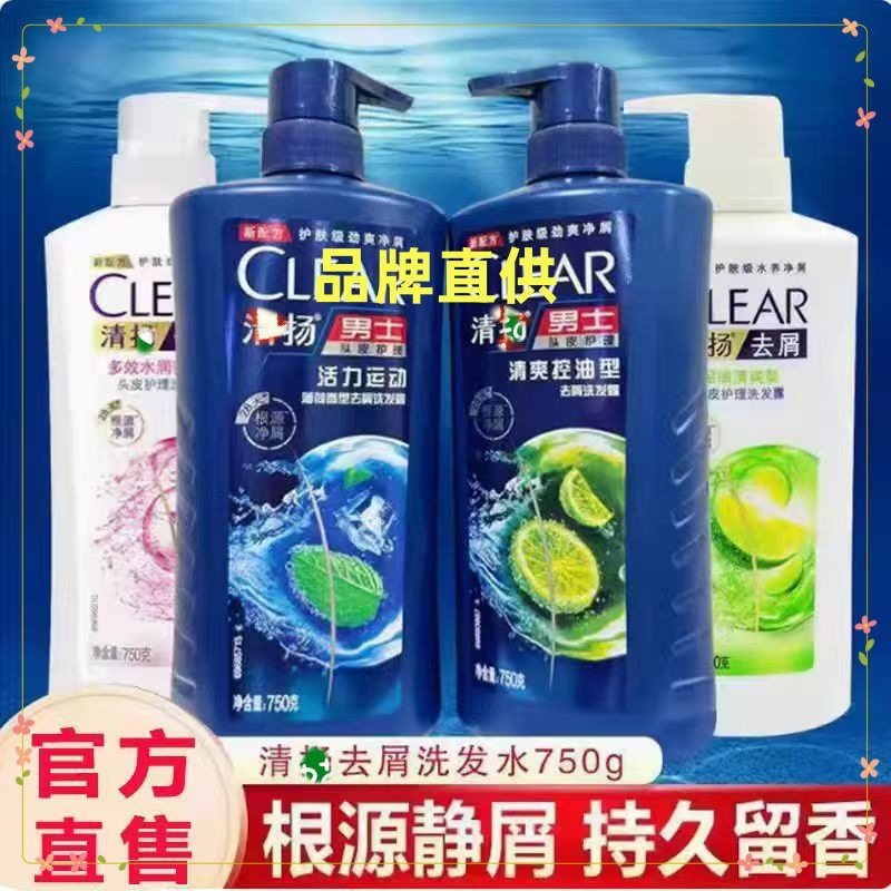 [Brand Domestic Product] Qing.Yang Shampoo 750ml Refreshing Oil Control Moisturizing Shampoo for Men and Women Labor Insurance