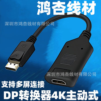 Dp to Hdtv Converter Hdtv Hdr Active Active High-Definition Display Multi-Screen Splicing Conversion Cable