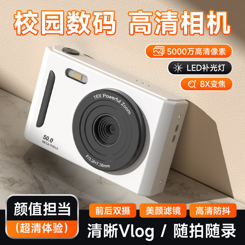 Student camera CCD campus digital camera HD front and back double camera retro card travel photo video camera