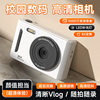 Student camera CCD campus digital camera HD front and back double camera retro card travel photo video camera