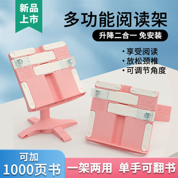 Good posture reading stand children's reading adjustable reading stand sitting posture corrector Primary School baby book desktop