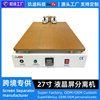 Customized Lcd Separator Tablet Phone Display Repair Tool 27 Inch Separation Screen Separator Machine