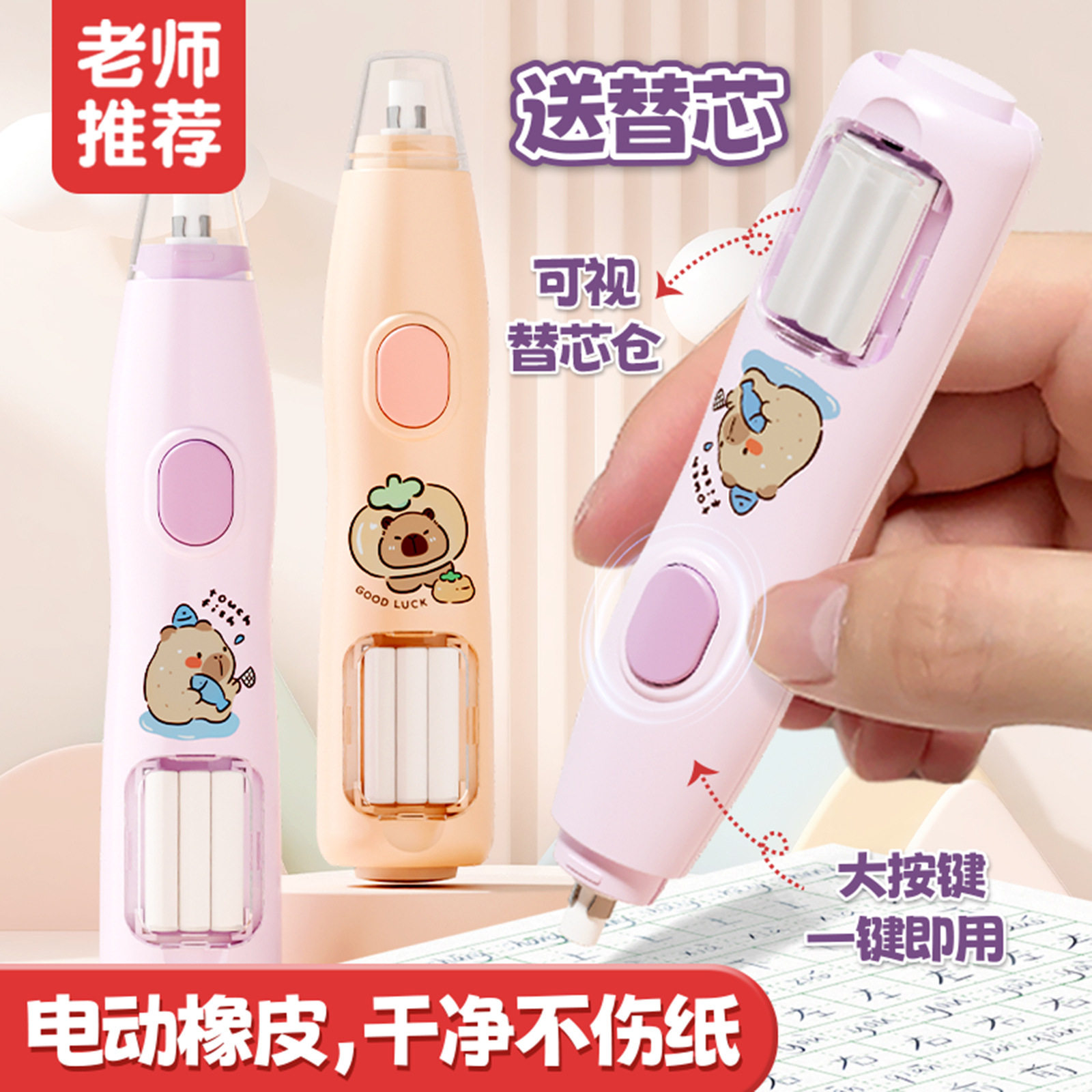 Children's and Students' Special Art Sketch Electric Eraser with Less Crumbs and Labor-Saving Fully Automatic No-Trace Eraser Set