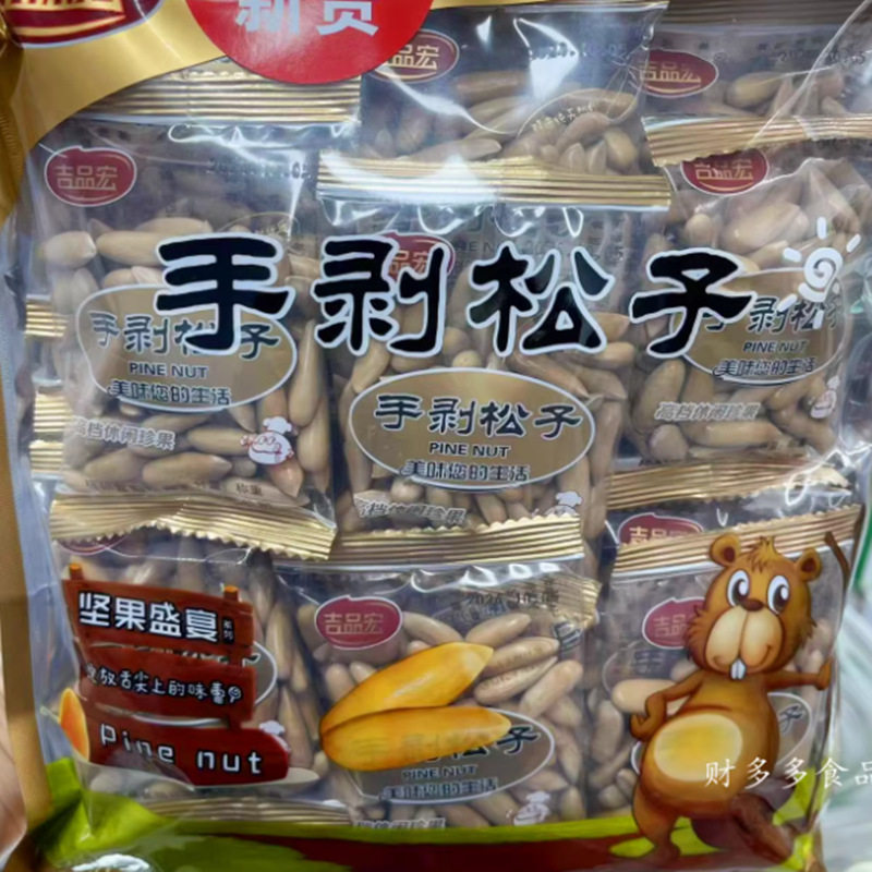 New goods Ji pinhong hand-peeled pine nuts 500g independent small packaging snacks nuts dried nuts roasted nuts new year gifts
