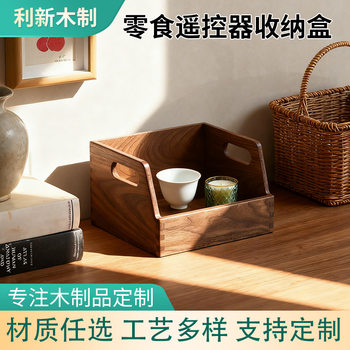 Solid Wood Household Sundries Storage Basket Suitable for Snacks and Sundries Remote Control Storage Box High-End Cosmetics Storage Box