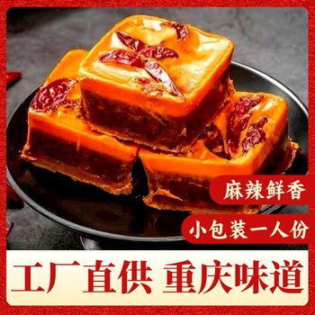 Chongqing Butter Old Hot Pot Base Sichuan Super Spicy Hot Pot 50g Independent Small Package Seasoning Hot Pot Base