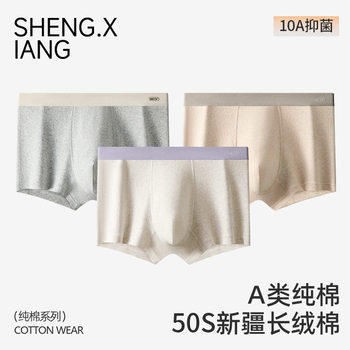 Spring and summer new men's underwear Xinjiang long-staple cotton breathable cotton mid-waist boxer shorts boxer shorts wholesale generation