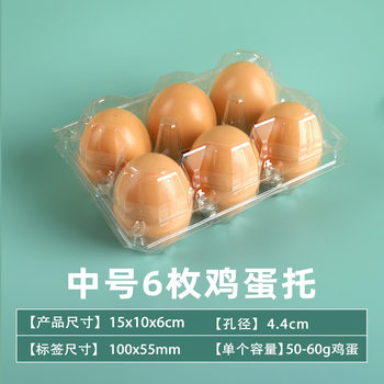 Wholesale 6-Piece Egg Tray Plastic Disposable Transparent Box for Packaging 6 Free-Range Eggs Eggshell Egg Tray