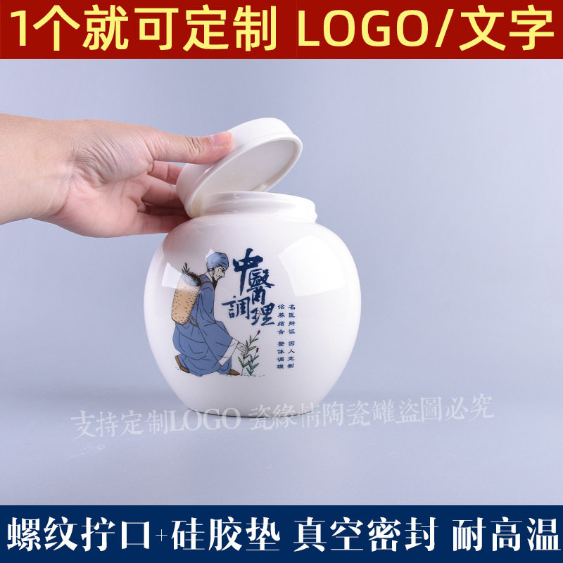 Ceramic paste square jar ointment Zi sealed bottle hospital packaging jar mask powder jar Yuling ointment plus logo