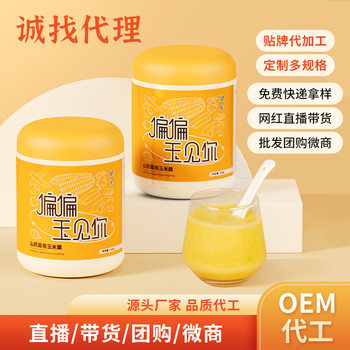 Yam kudzu root corn paste canned nutrition meal replacement powder instant breakfast original drink corn paste wholesale generation