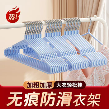 Plastic Dip Clothes Hanger Bold Thickened Household Balcony Adult Hanging Clothes Non-slip Student Dormitory Drying Clothes Support
