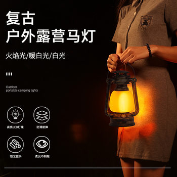 Camping lamp portable retro lantern rechargeable outdoor mountain climbing stall night market lantern tent camp atmosphere night light