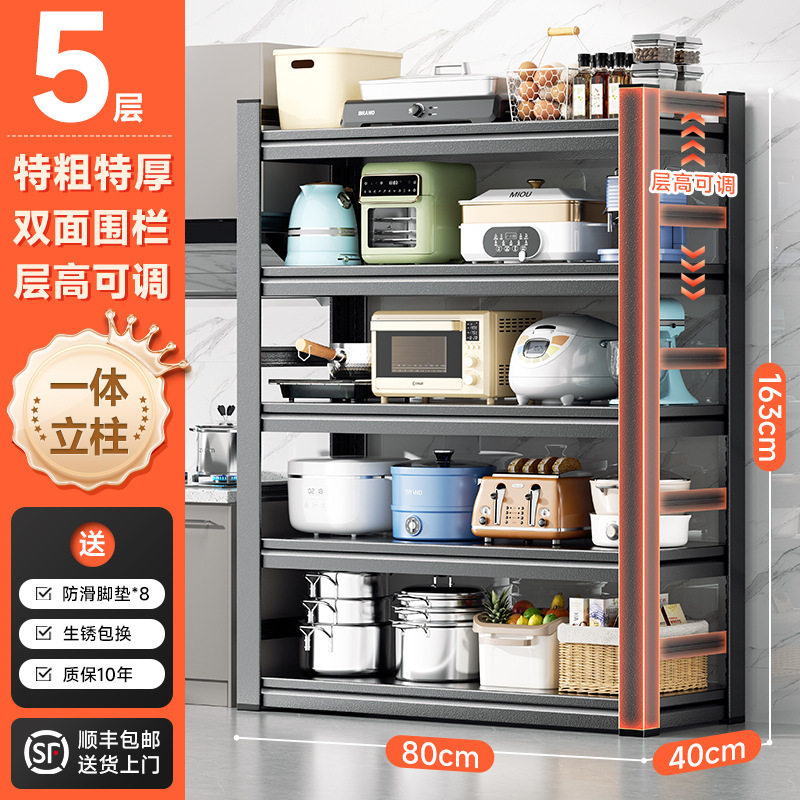 家用置物架厨房储物架收纳烤箱锅架锅具落地多层多功能货架带围栏