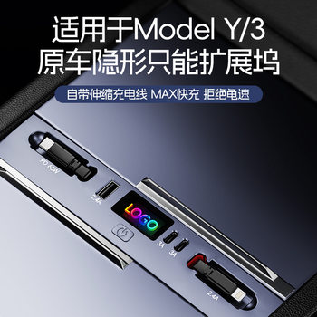 The New Model Is Suitable for Tesla's New Model 3/Y Central Control Docking Station 65Wpd Fast Charging Cigarette Lighter Docking Station