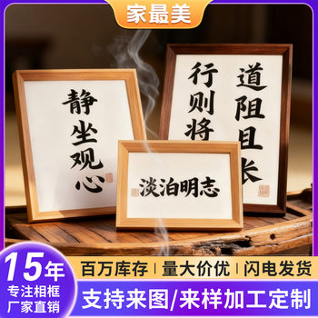 Photo Frame Empty Frame Table 6inch A4 Handwritten Calligraphy Calligraphy and Painting Framed Picture Frame DIY Display Stand Wall Hanging Inspirational Ornaments