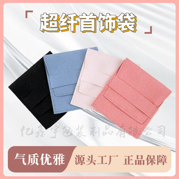 Supply of Flip-Top Jewelry Bags, Microfiber Bags, Necklace and Earring Storage Bags, Velvet Bags, Customizable Logo Jewelry Boxes