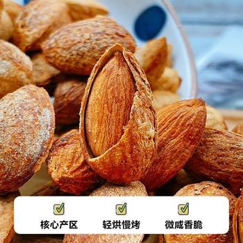 Individually Packaged Almonds, Crispy and Easy to Peel, Office Casual Nut Snacks, Nutritional Dried Fruits for Pregnant Women, Bagged Wholesale
