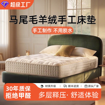 Foshan Handmade Mattress Wool Camel Hair Glue-Free Double-Layer Mini Spring Horsehair Independent Pocket Spring Mattress