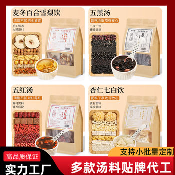 Oem Customized Almond Seven White Drink, Five Black Tea, Five Red Soup, Wolfberry Health Tea, Ginger Tea, Late Night Chrysanthemum and Cassia Seed Tea
