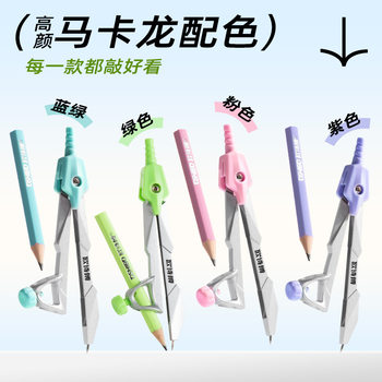 Compass 8-Piece Set with Pen Clip, Ruler, Triangle Ruler, Ruler Set, Iron Box Storage, Mathematical Drawing and Measuring Tools