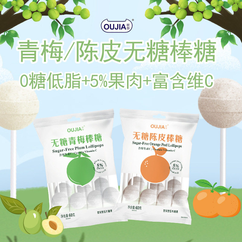 Oga 25 bagged lollipop children's candy milk bar snacks a generation of high color value sugar-free lollipop
