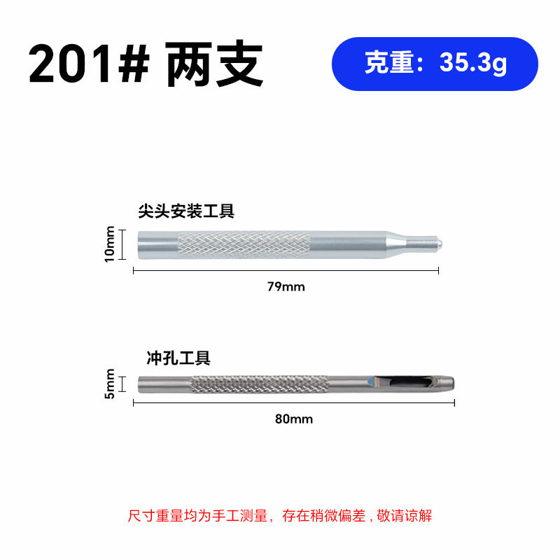 跨境201四合扣工具套装3件套diy手工安装工具 工厂直发