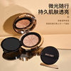 Marco Andy Moisturizing Cup Holding Makeup Essence Air Cushion Cream Concealer Oil Control Lasting Moisturizing Foundation Dry Skin