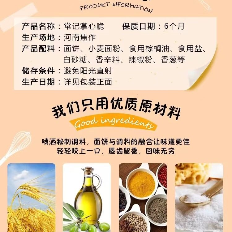 Changji Palm Crispy Large Pack 50g Dry Instant Noodles with Seasoning Snack Large Pack Crispy Noodles Whole Box