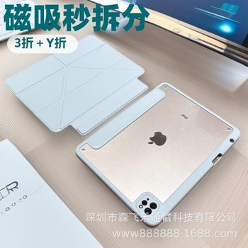 2025 Suitable for Ipad11 Protective Case Air11 Magnetic Acrylic Split Mini7 Tablet Protective Case with Pen Slot