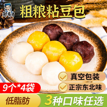 Northeast Authentic Sticky Bean Buns, Handmade Snacks, Saccharin-Free Whole Grains, Low-Fat Rhubarb Rice Specialty Rice Cakes 1