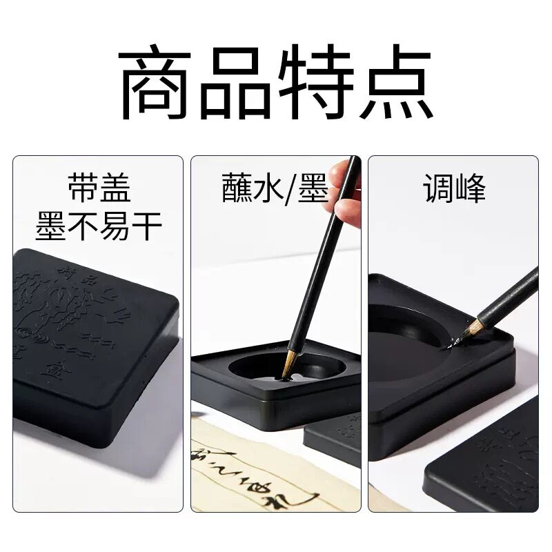 Square plastic ink cartridge traditional Chinese painting beginner small chopsticks table drop-resistant dry-proof ink dish portable ink pool