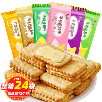 Master Kang sweet crisp and salty sandwich biscuits wholesale 80g bags multi-flavor nostalgic snacks small package retail