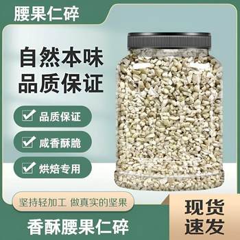 Convenient and Affordable Cashew Nuts, Chopped Nuts, Dried Fruits, Raw Cashew Nuts, Bulk Weighing, Baked Snacks, New Arrivals