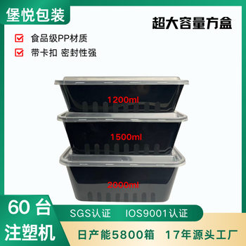 Large-Capacity Square Box 1200Ml~2000Ml, Microwaveable and Refrigerable, Disposable Lunch Box, Thickened and Durable