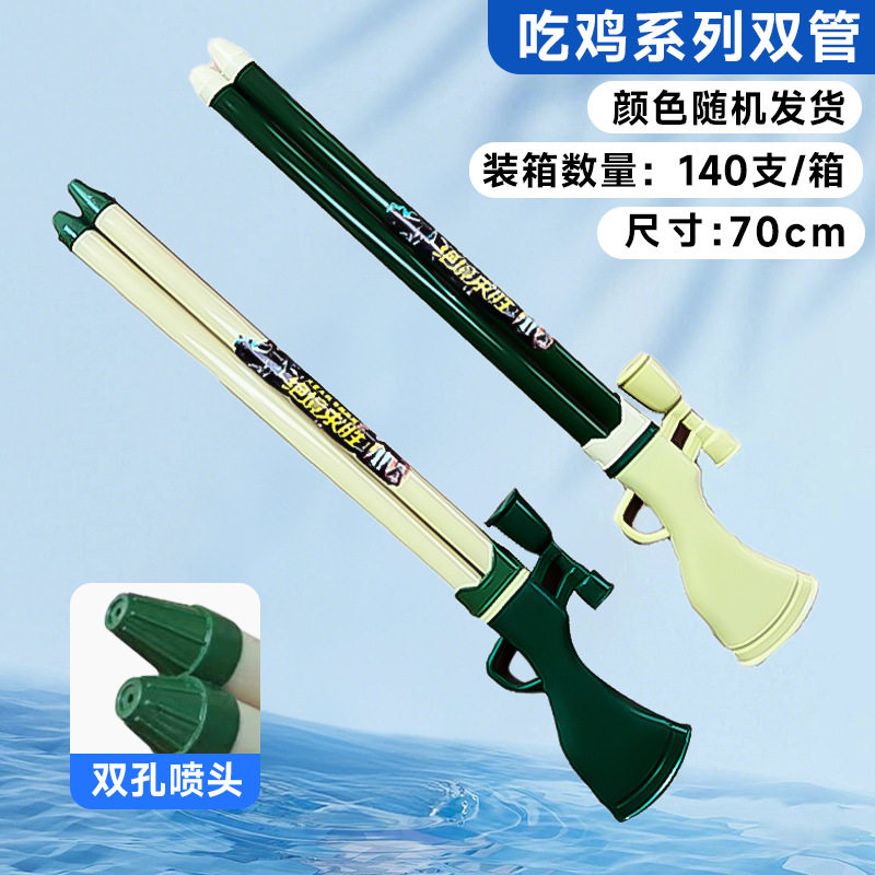 玩具水枪儿童水抢抽拉式漂流烟火花水枪批发地摊水抽夏日玩水玩具